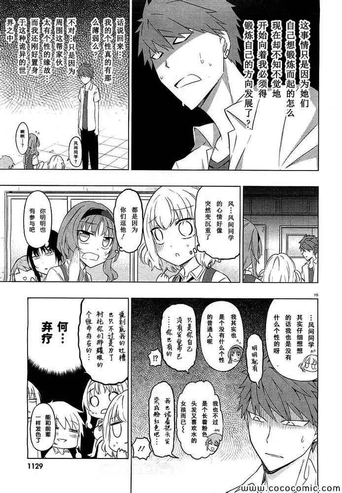 第58话 第17页