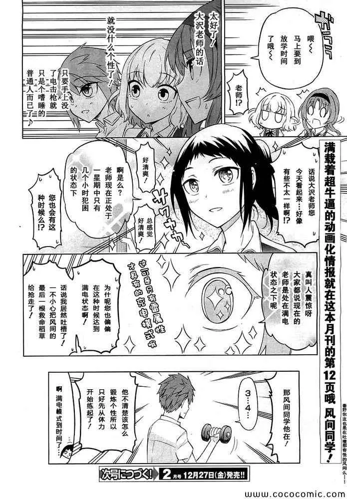 第58话 第18页