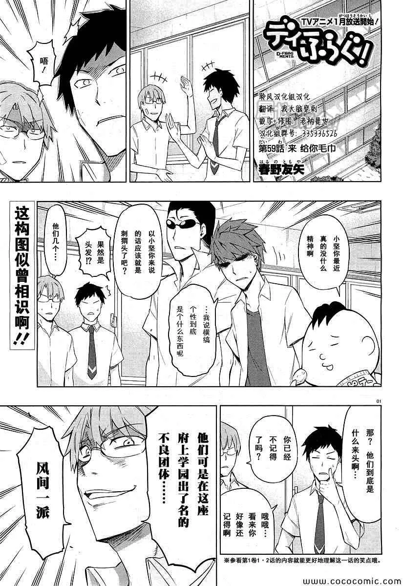 第59话 第6页