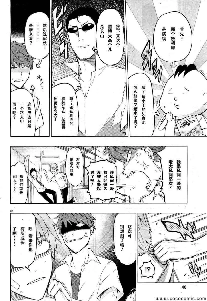第59话 第7页