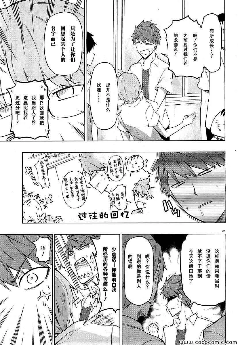 第59话 第8页
