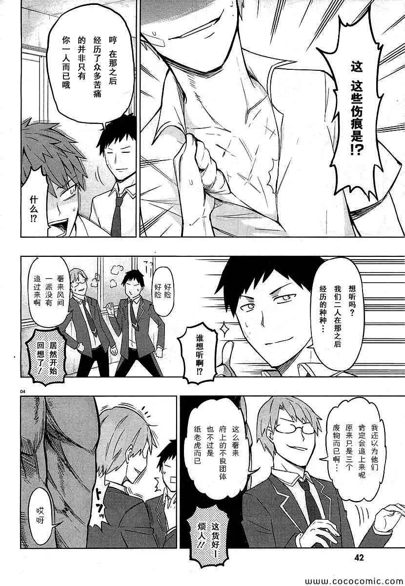 第59话 第9页
