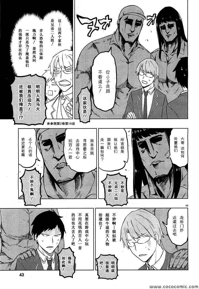 第59话 第10页