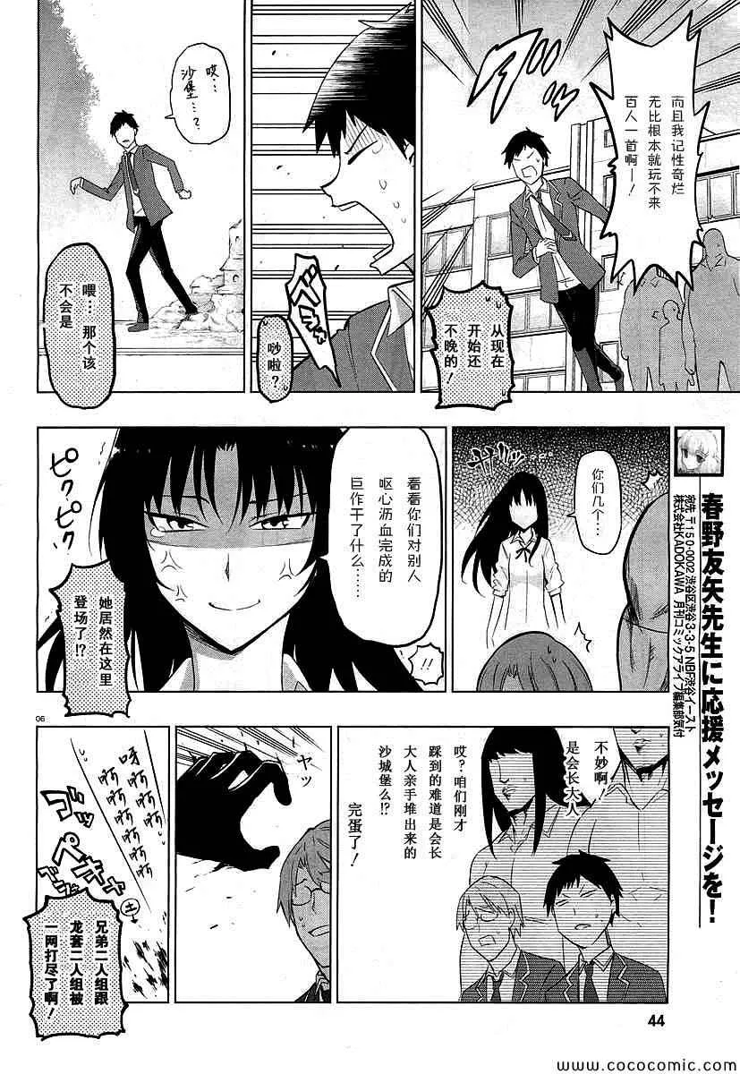第59话 第11页