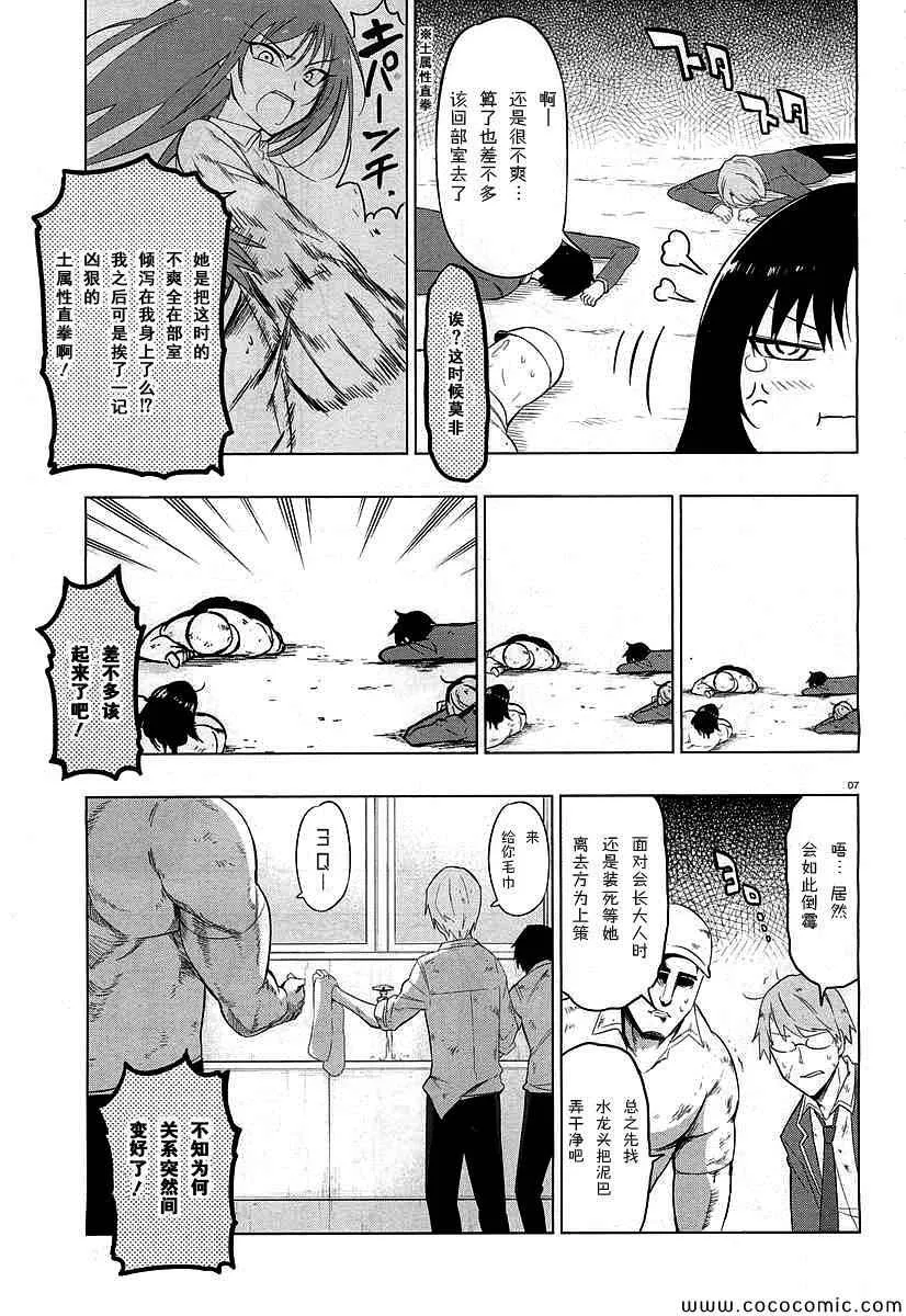 第59话 第12页