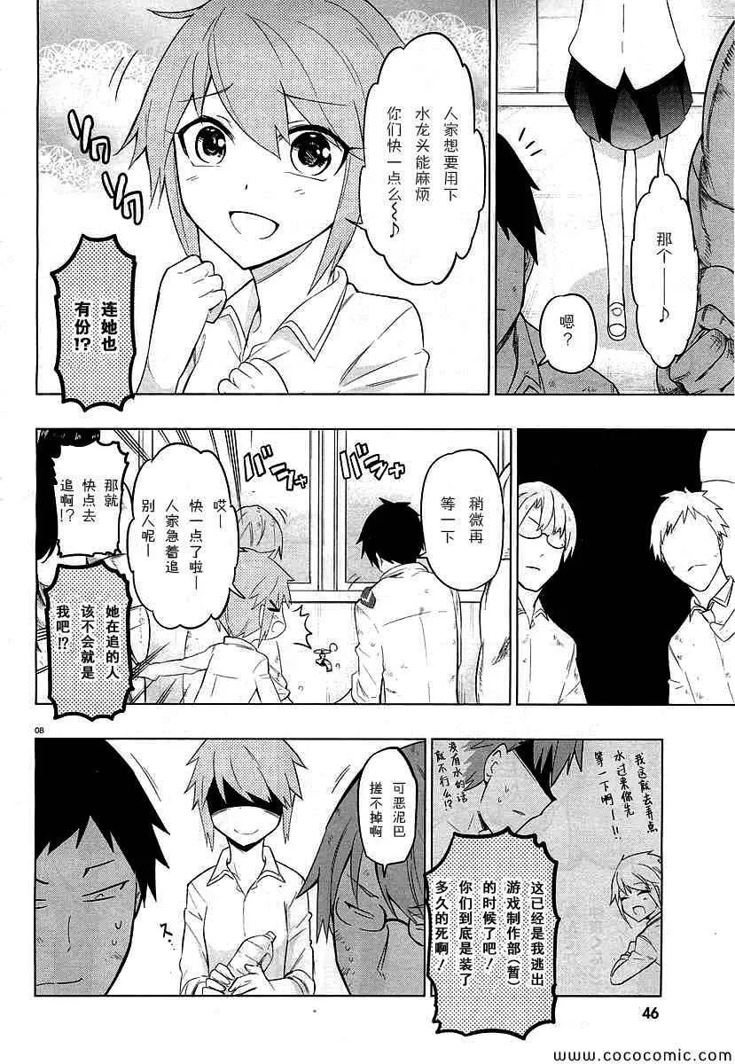 第59话 第13页