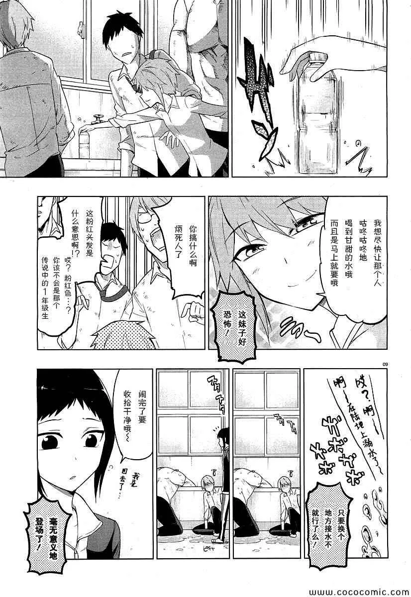 第59话 第14页