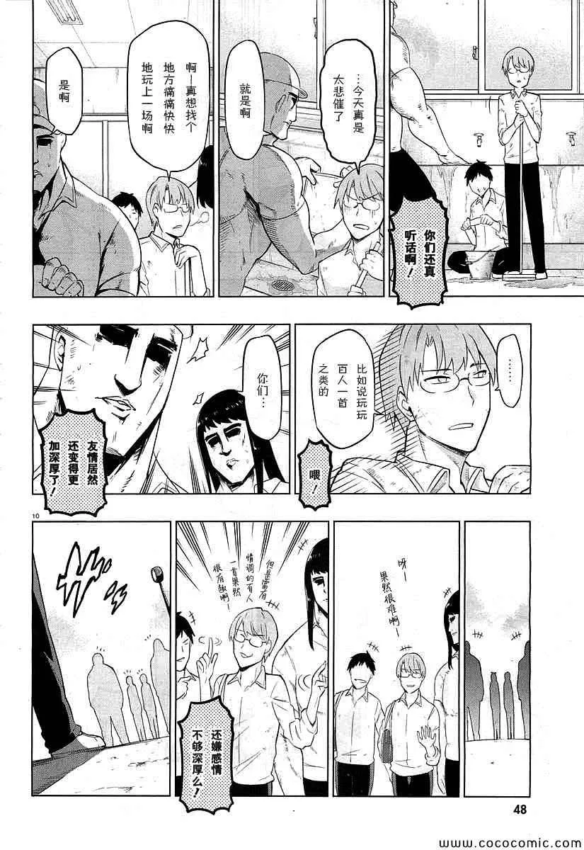 第59话 第15页
