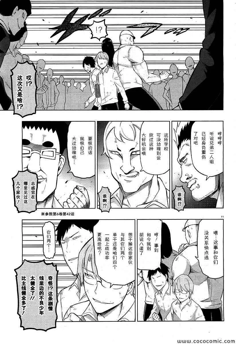 第59话 第16页