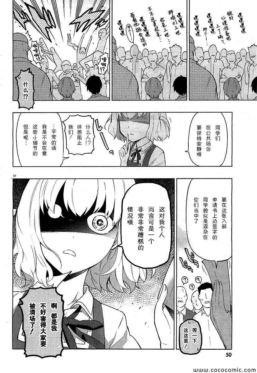 第59话 第17页