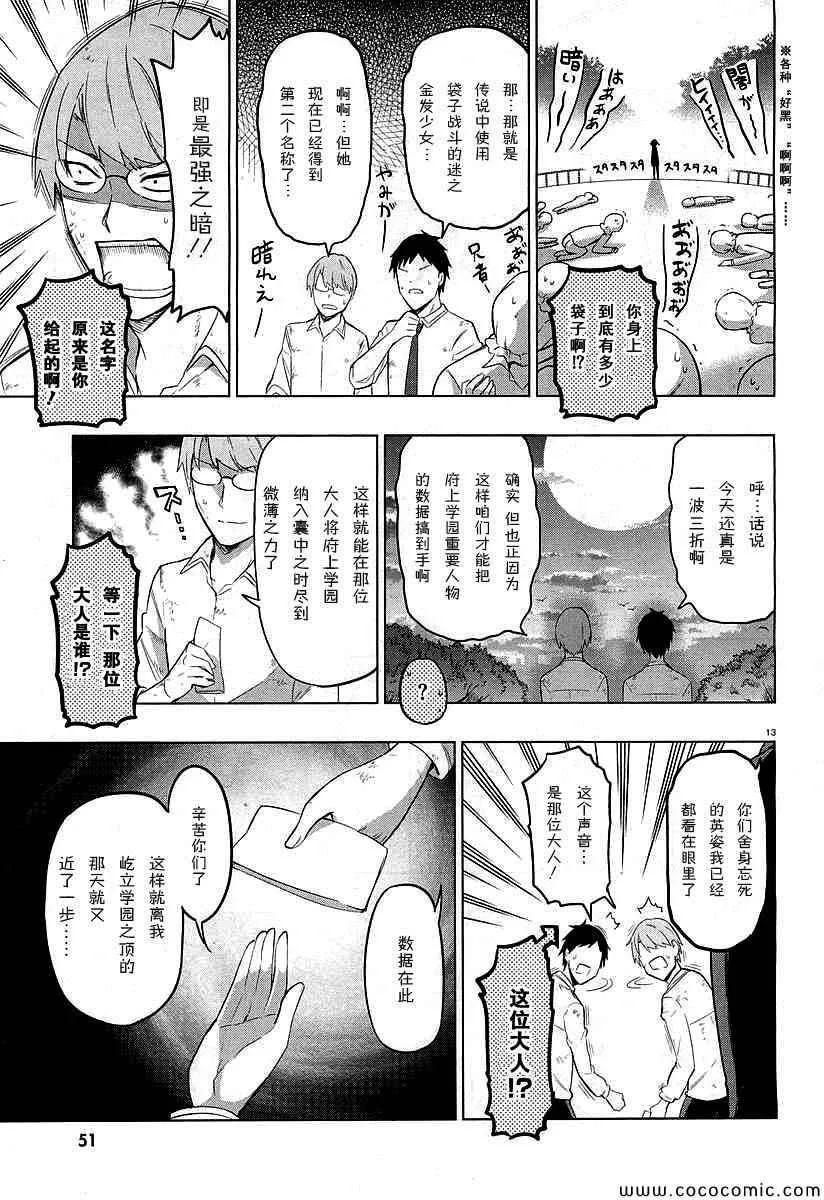 第59话 第18页