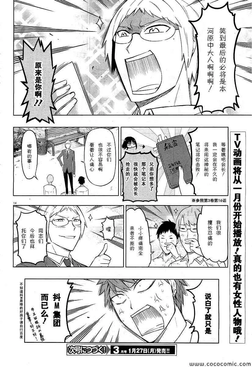第59话 第19页
