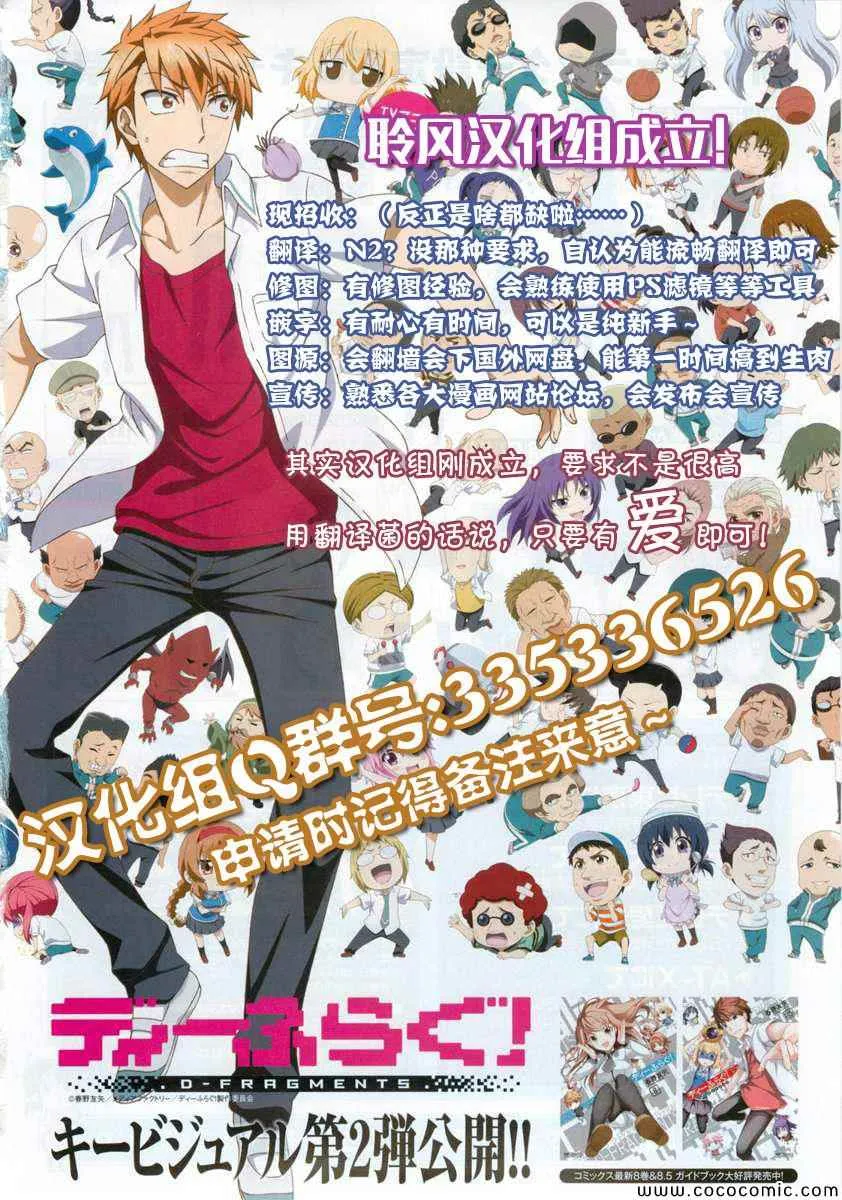 第60话 第5页
