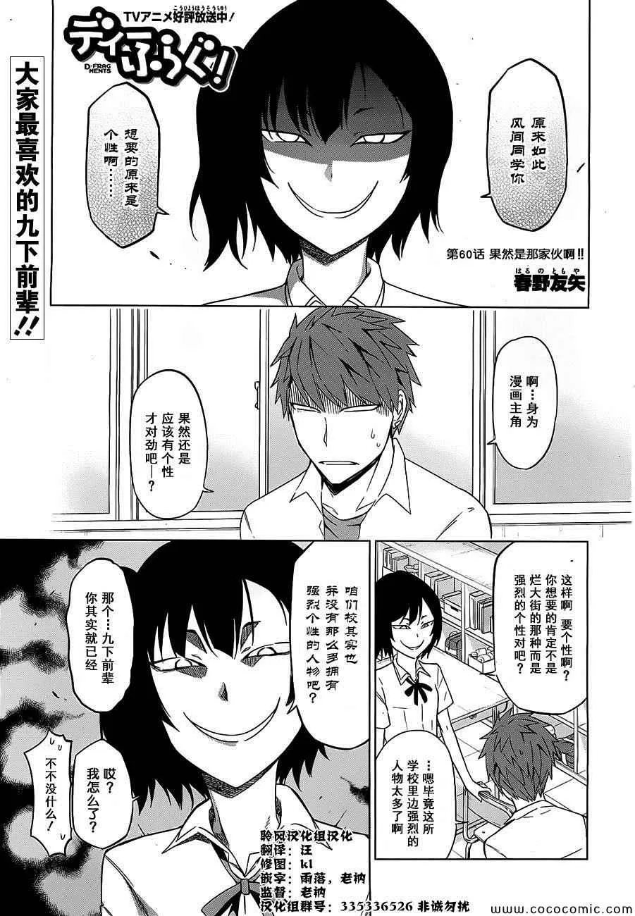 第60话 第6页