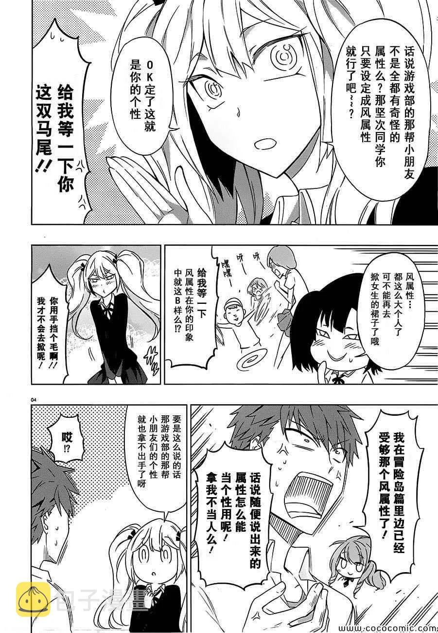 第60话 第9页