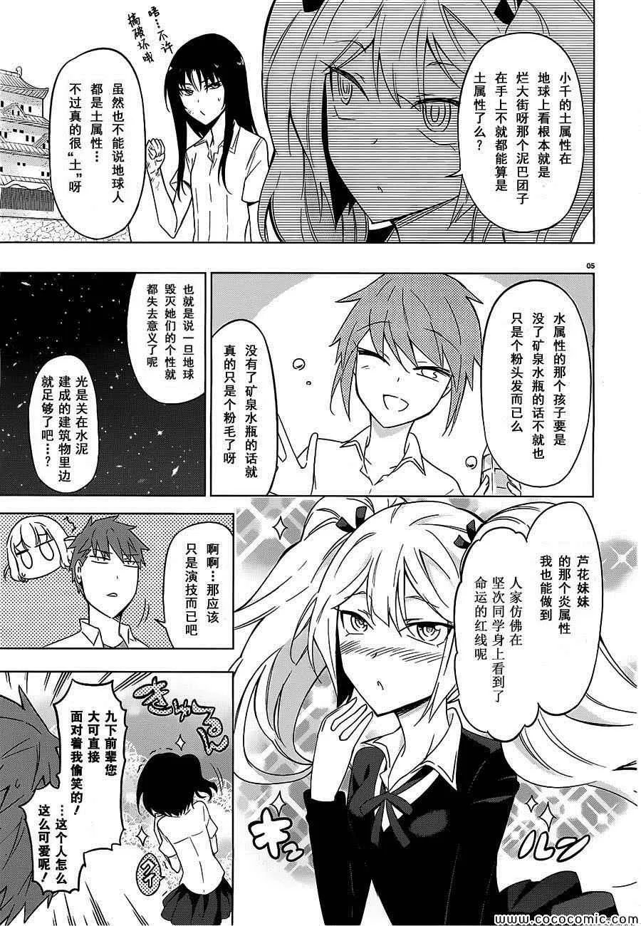 第60话 第10页