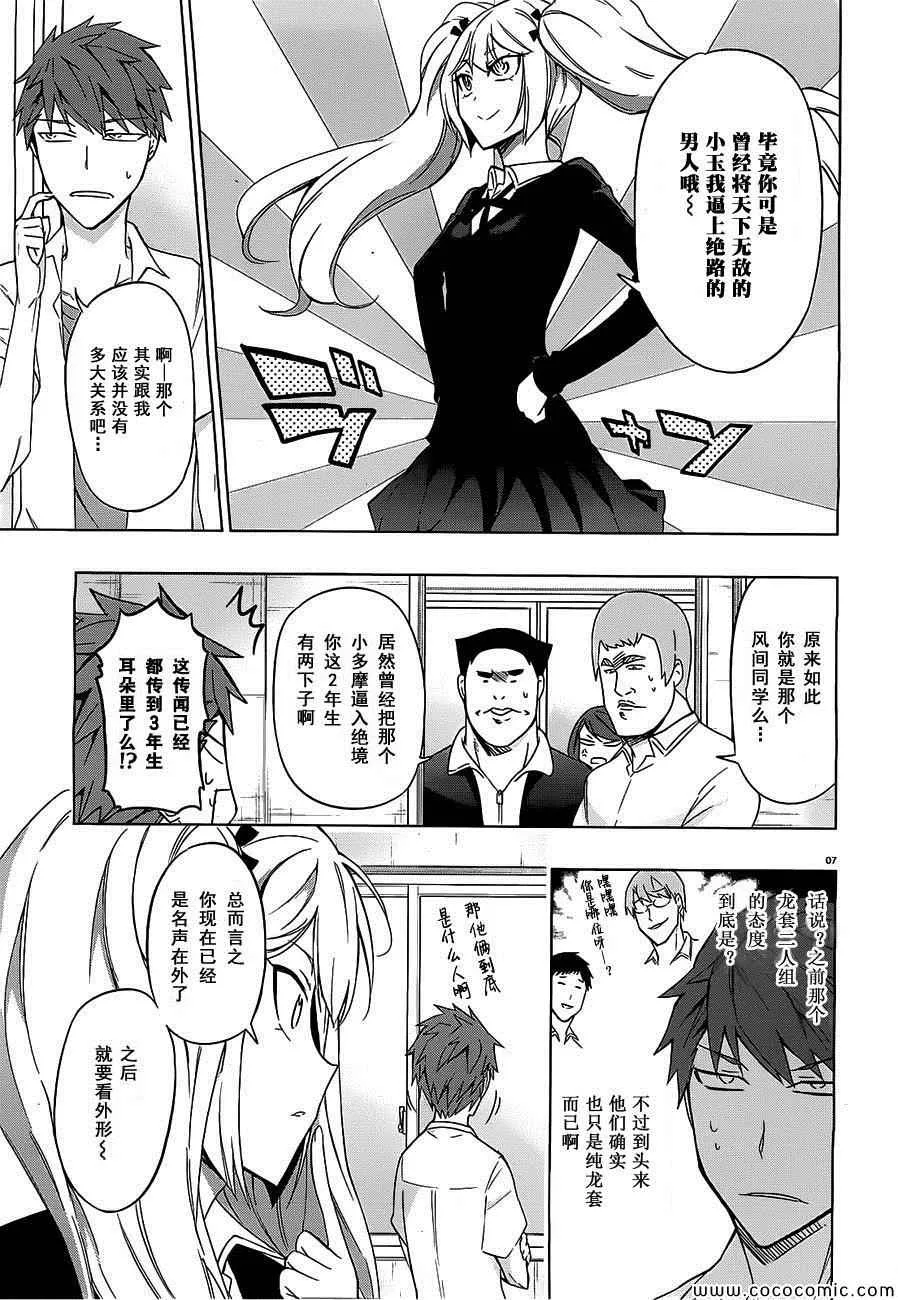 第60话 第12页