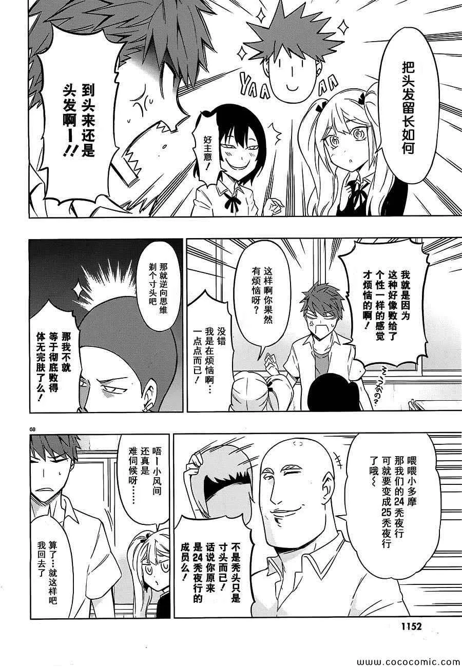 第60话 第13页