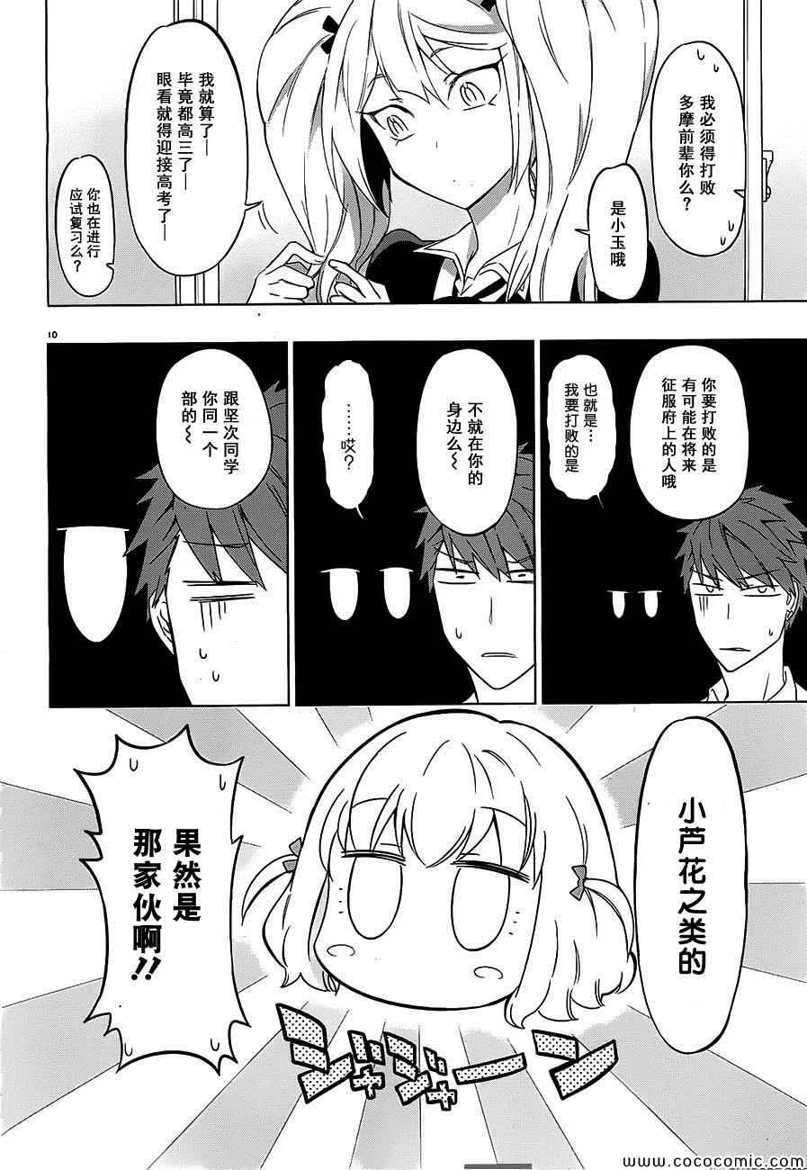 第60话 第15页