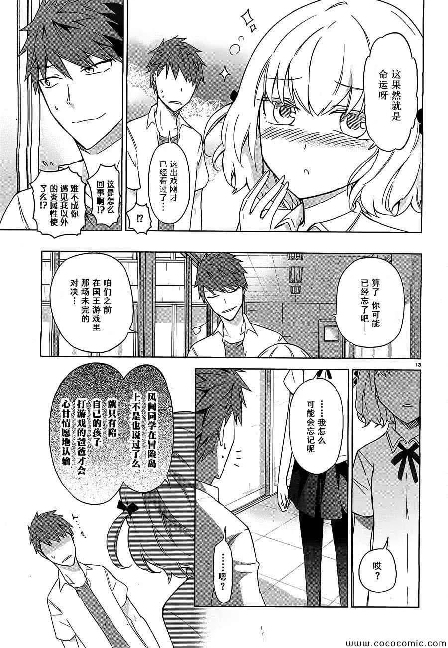 第60话 第18页