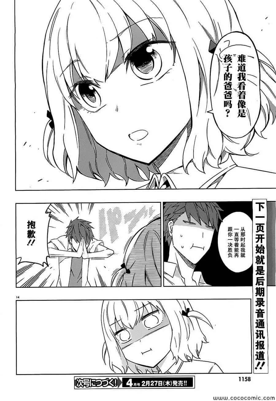 第60话 第19页