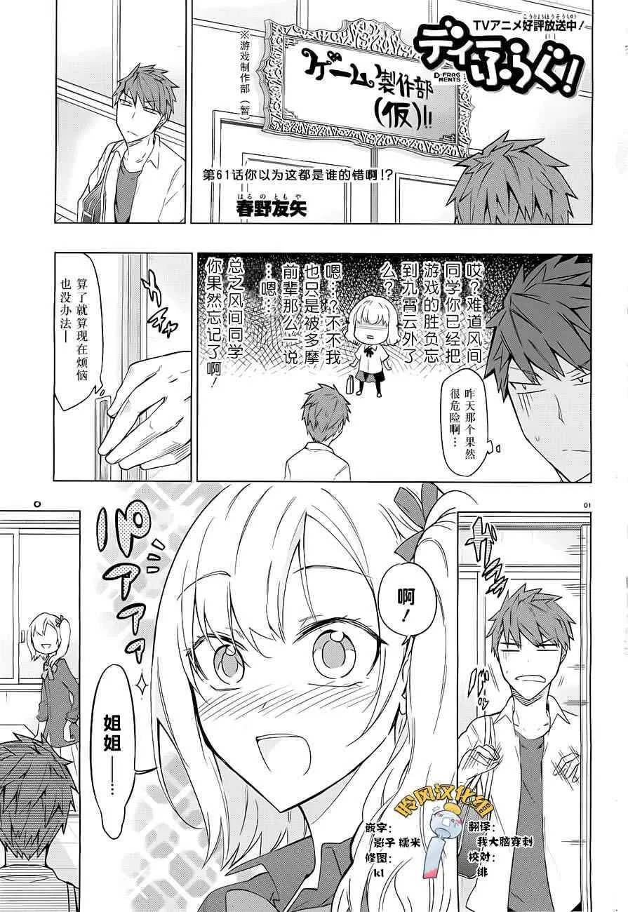 第61话 第1页