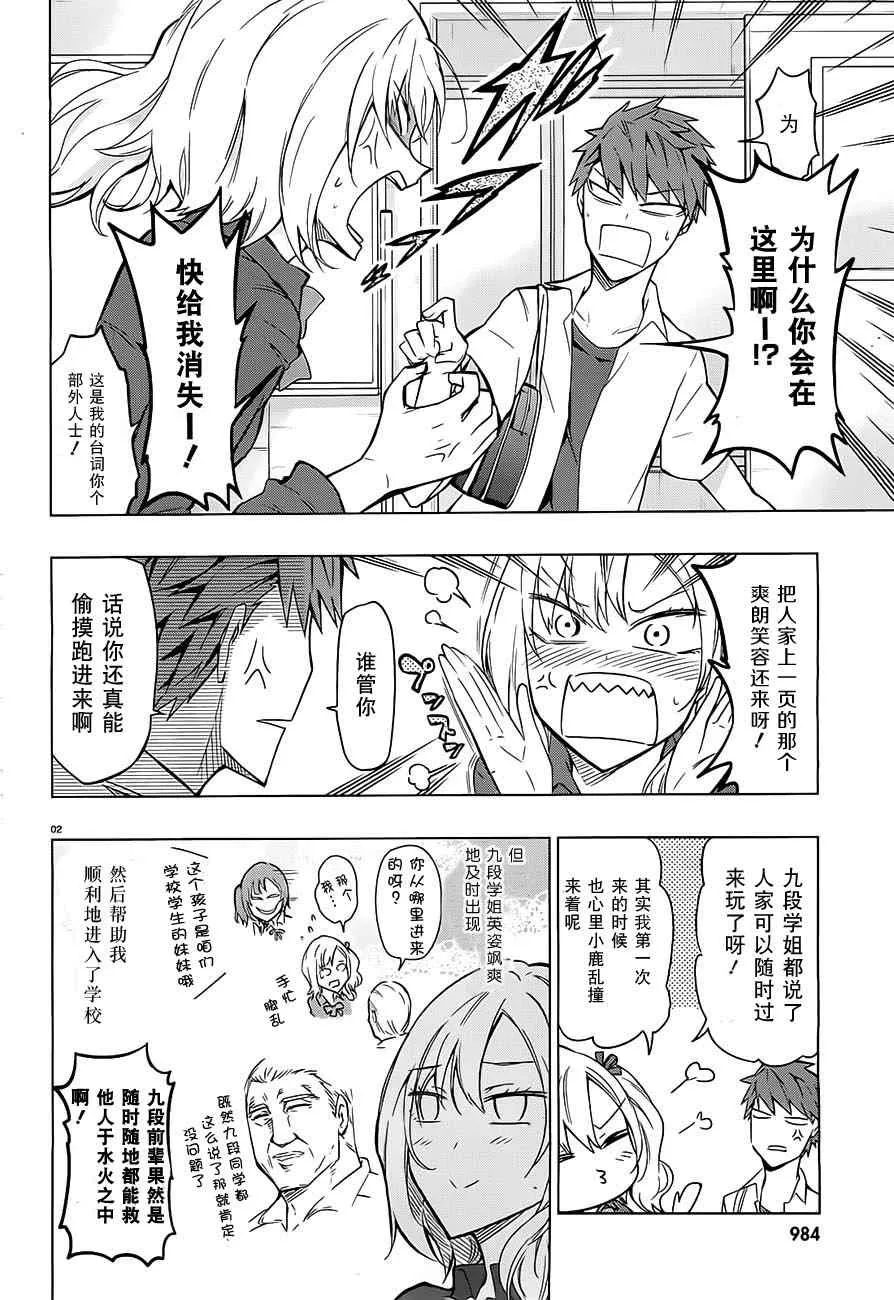 第61话 第2页