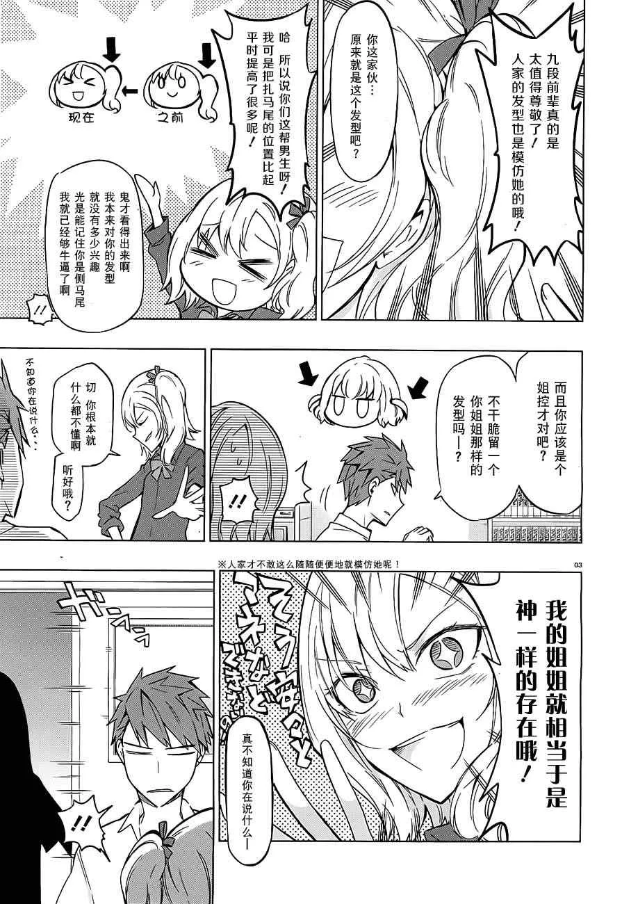 第61话 第3页