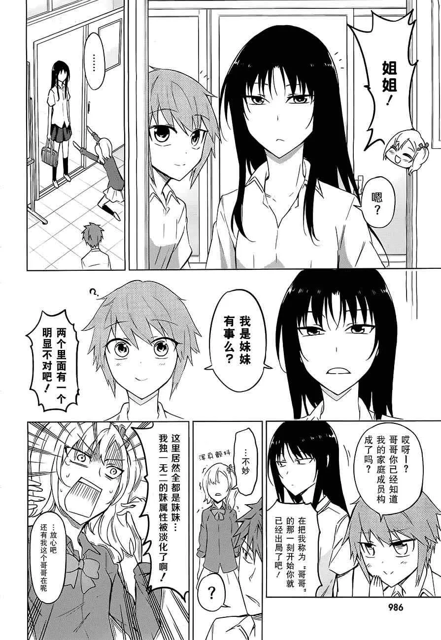 第61话 第4页