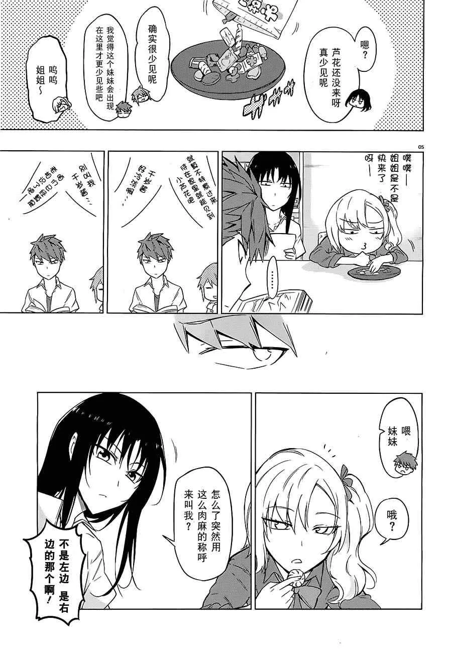 第61话 第5页
