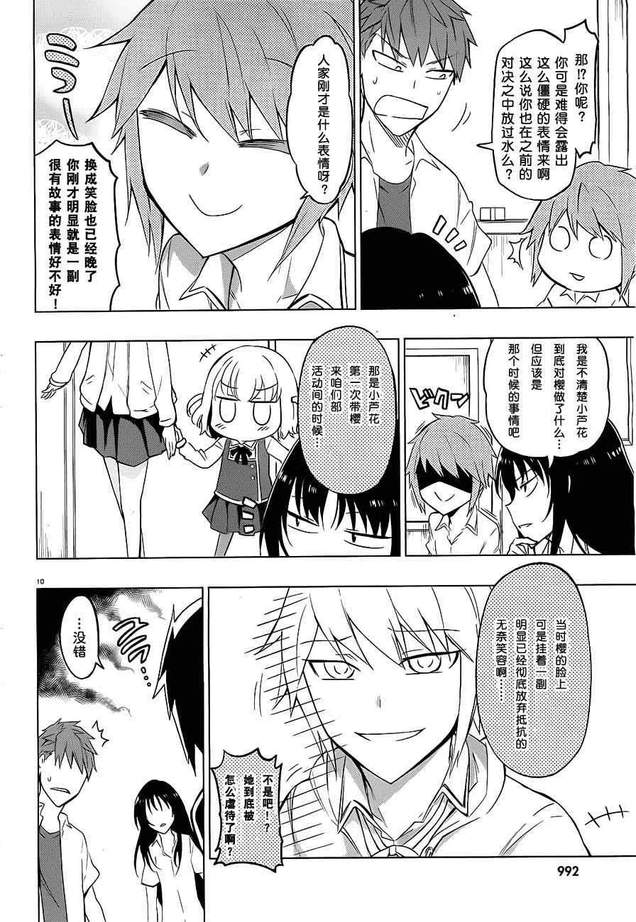 第61话 第10页