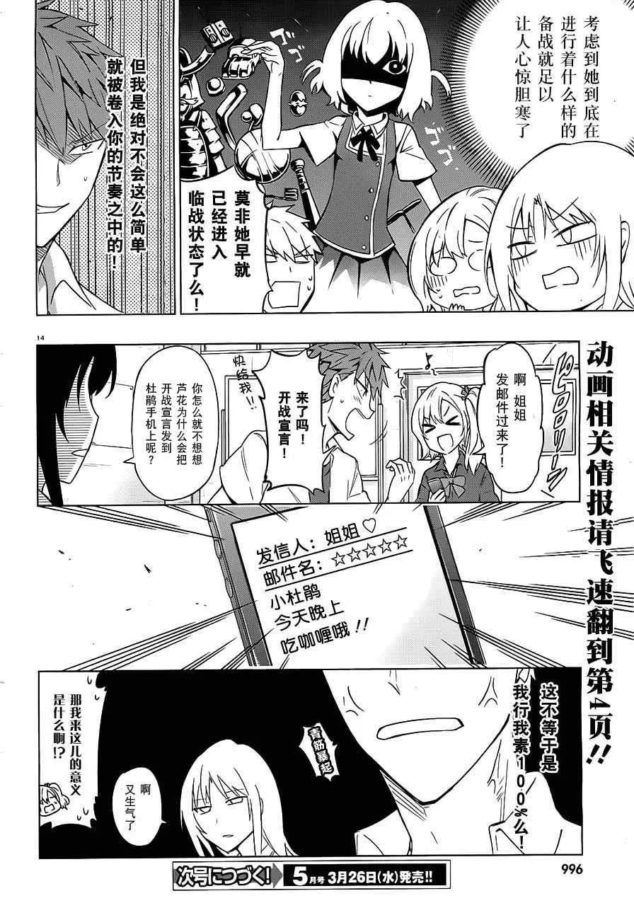 第61话 第14页