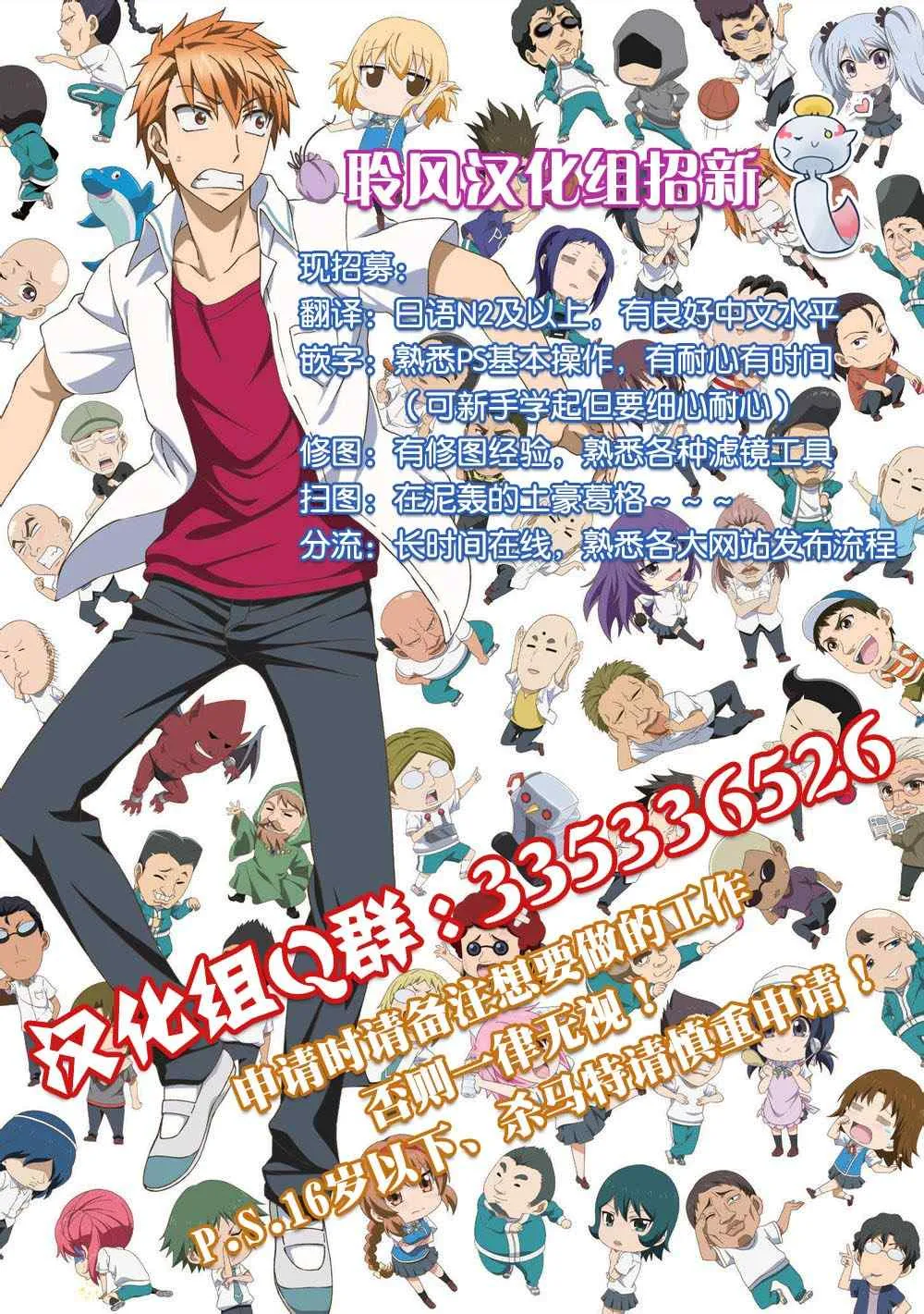 第61话 第15页