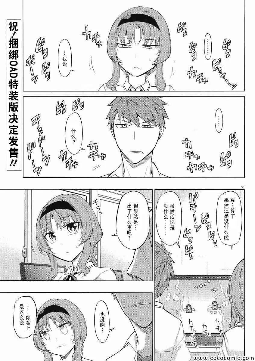 第62话 第1页