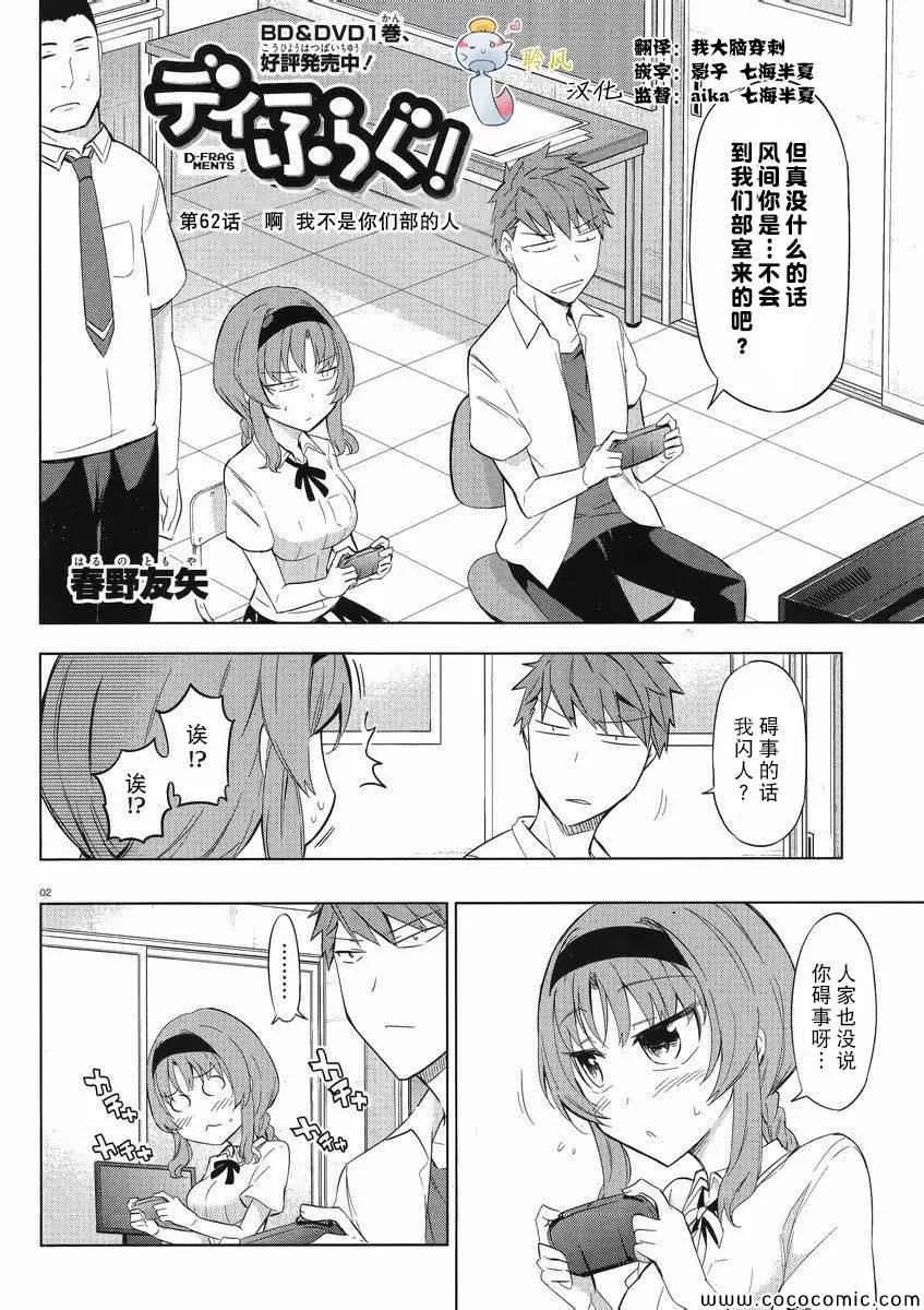 第62话 第2页
