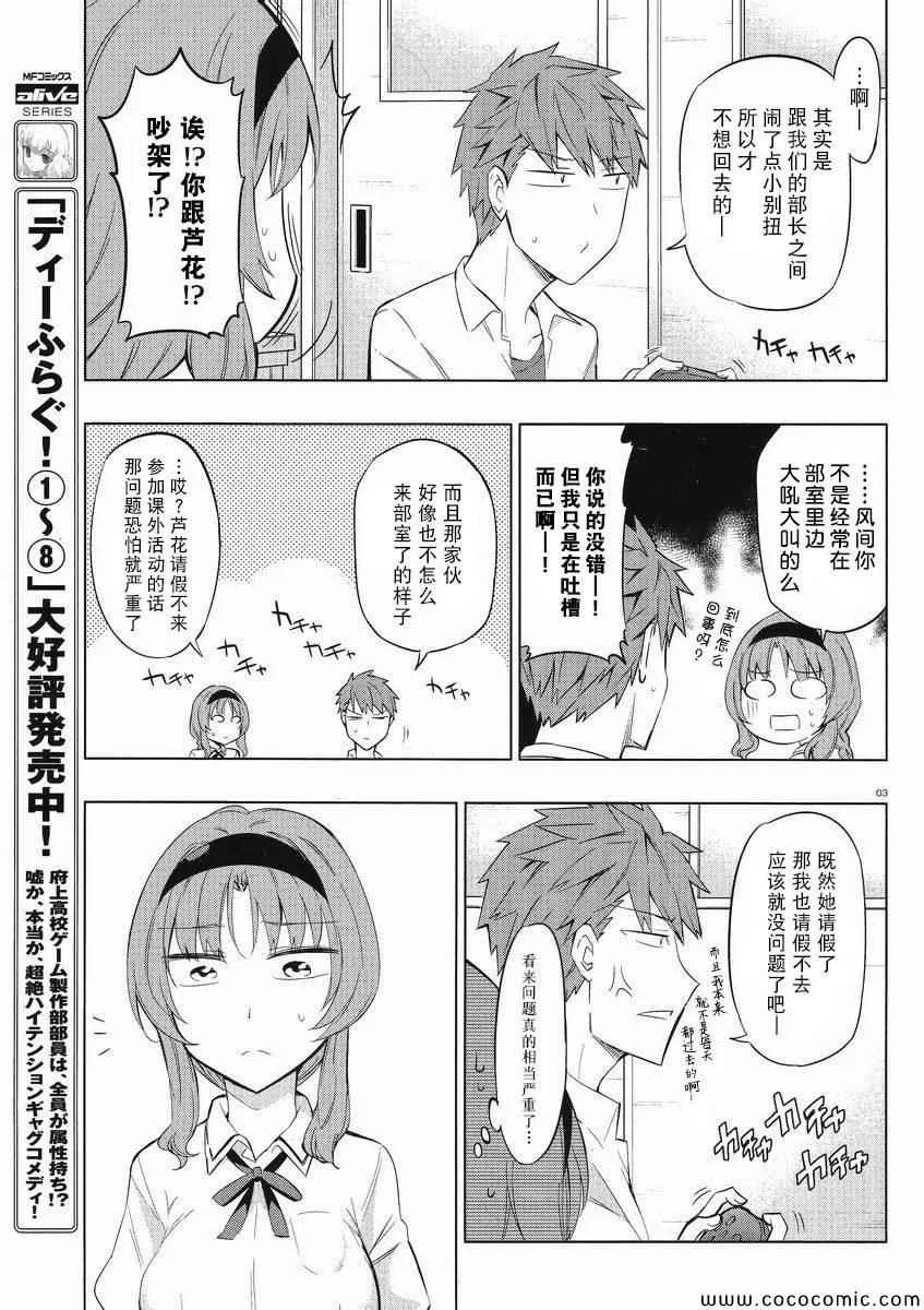 第62话 第3页