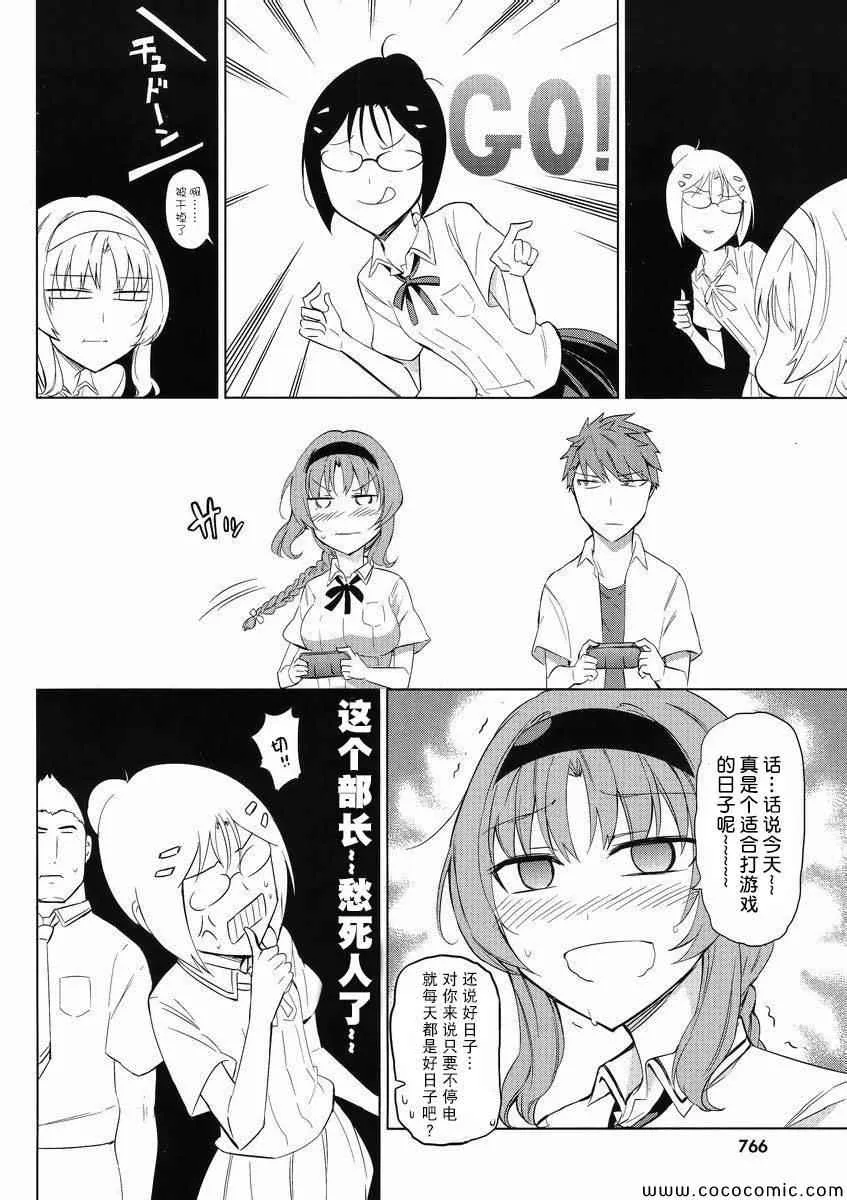 第62话 第4页