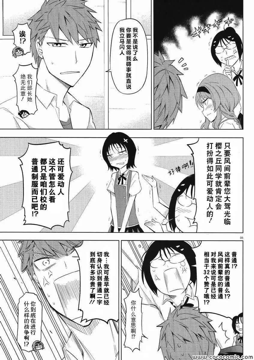第62话 第5页