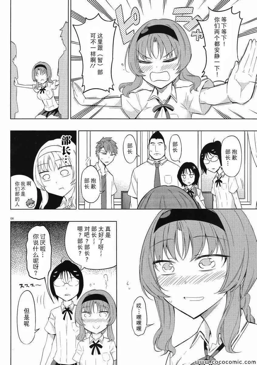 第62话 第6页