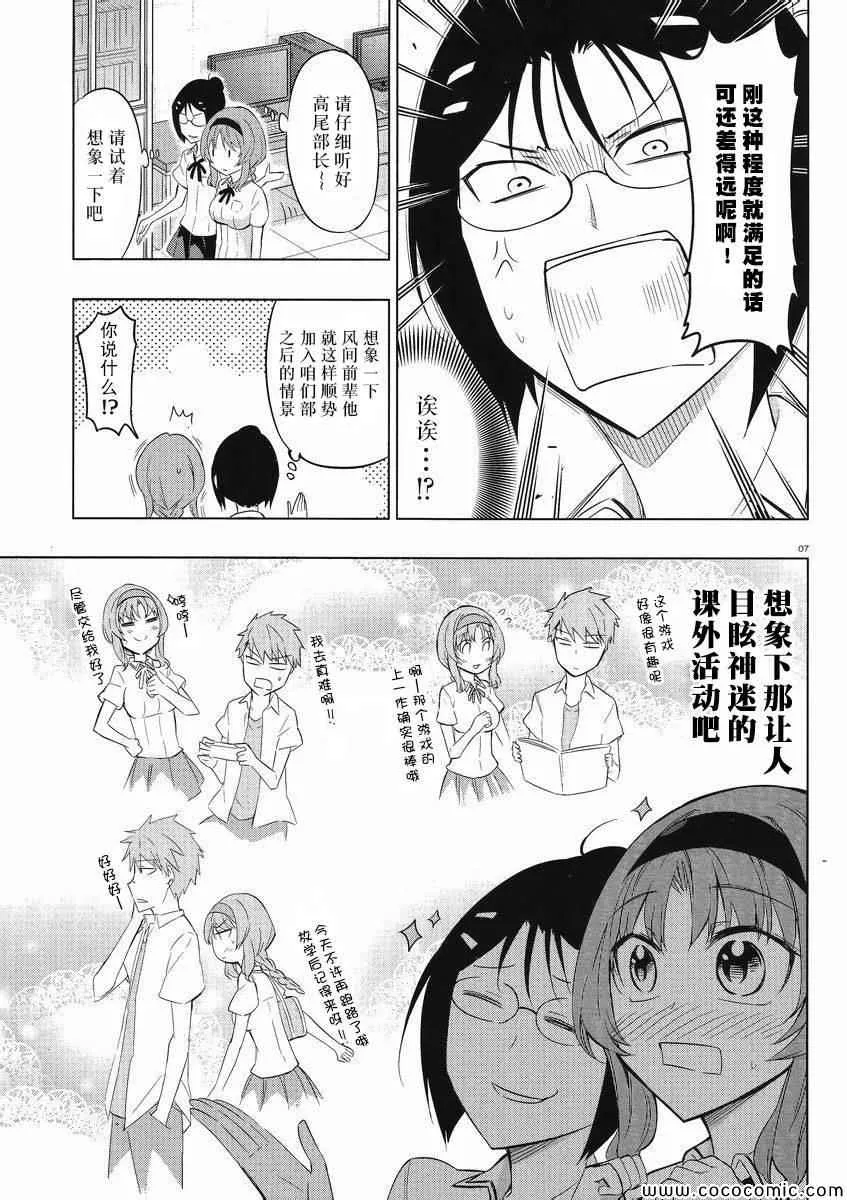 第62话 第7页