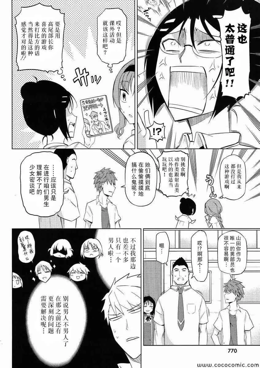 第62话 第8页