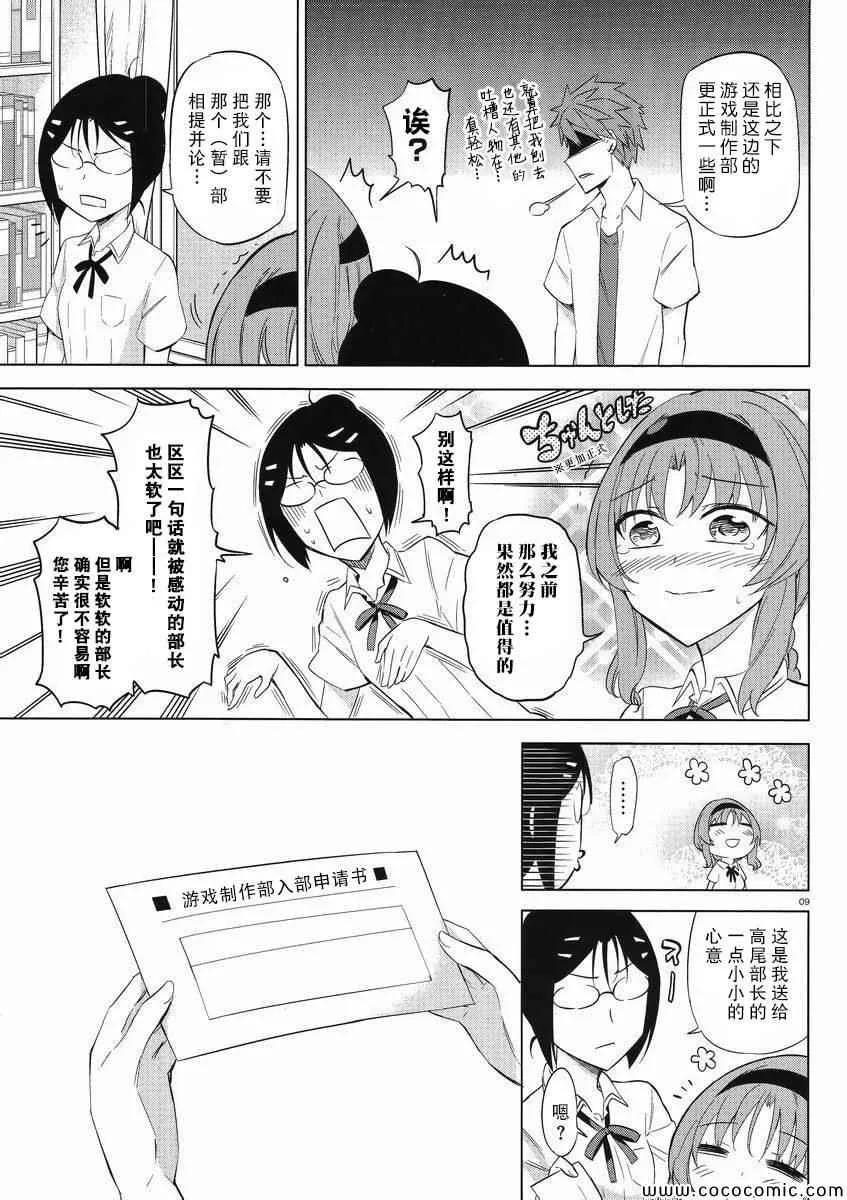 第62话 第9页