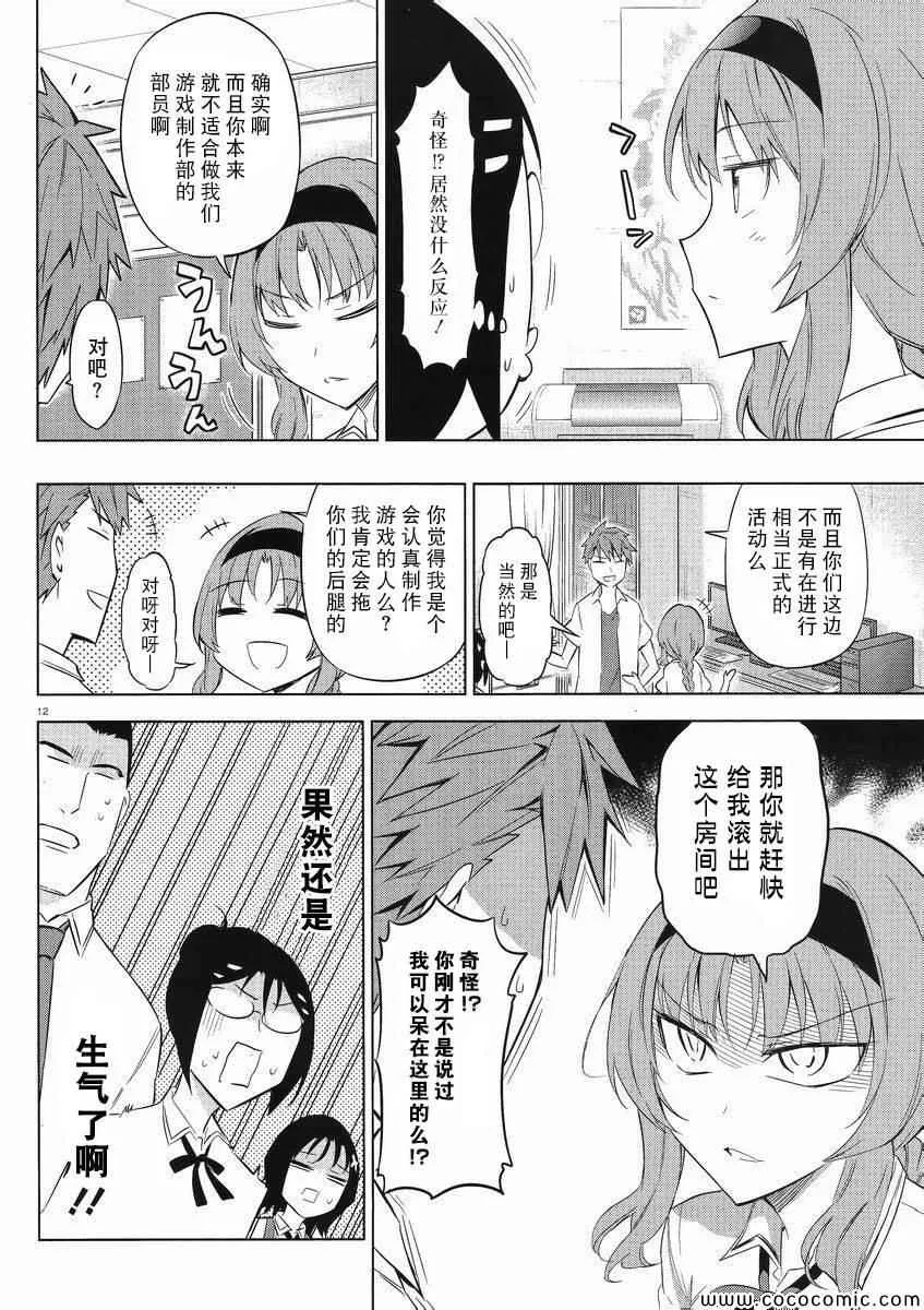 第62话 第12页