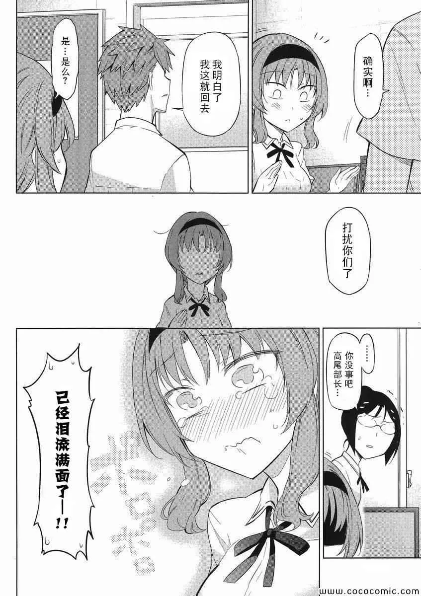 第62话 第14页