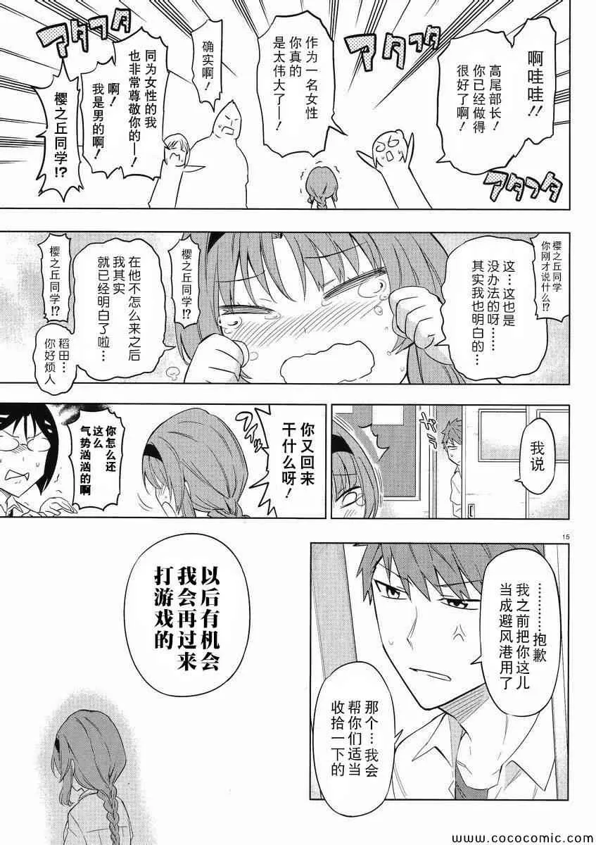 第62话 第15页