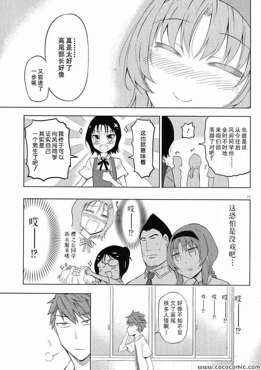 第62话 第17页