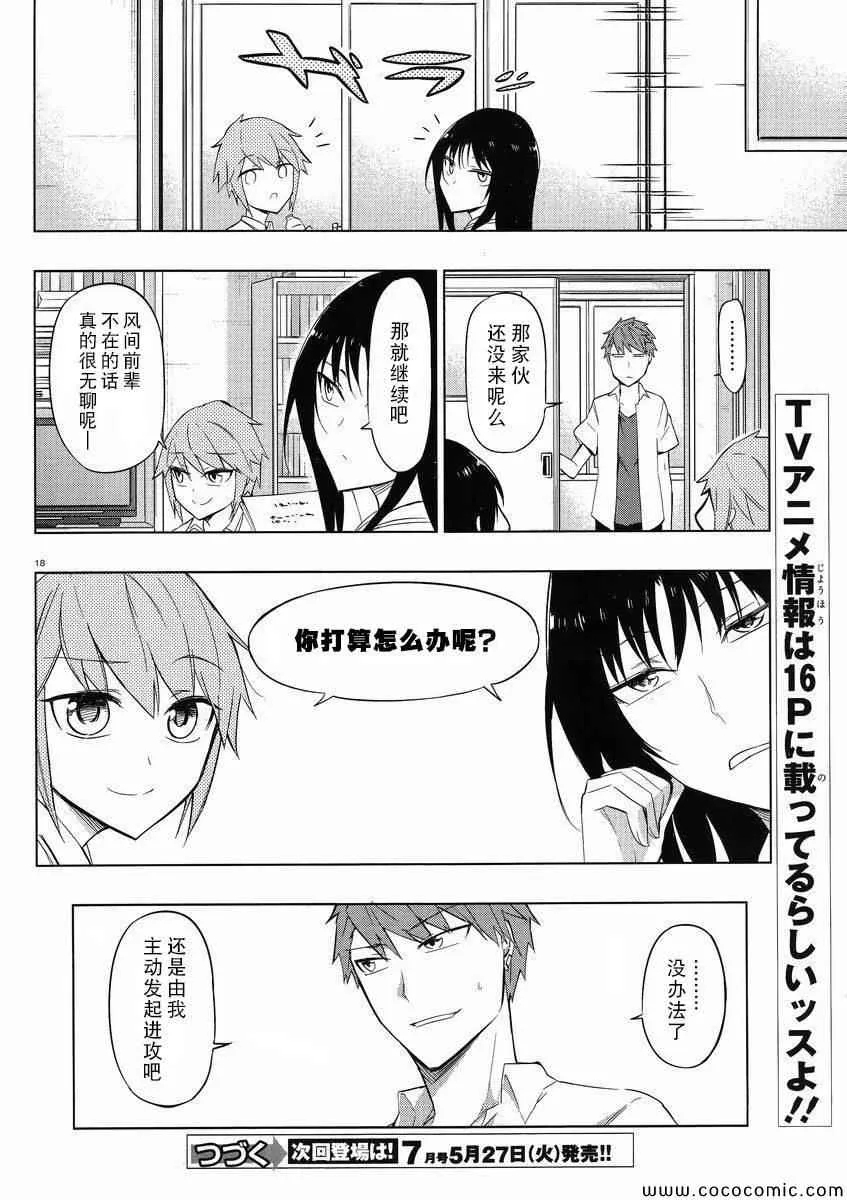 第62话 第18页