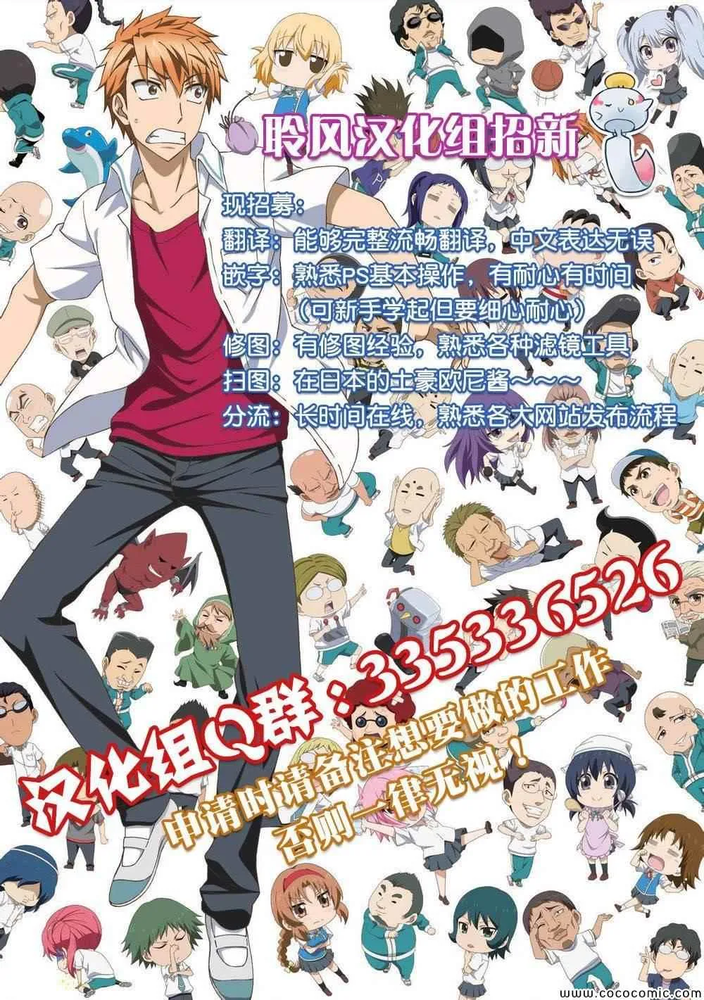 第62话 第19页
