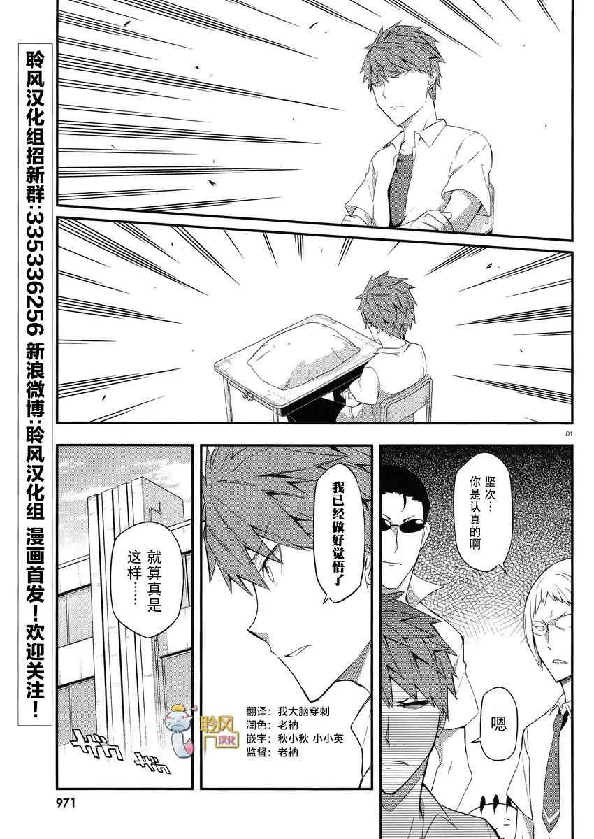 第63话 第1页