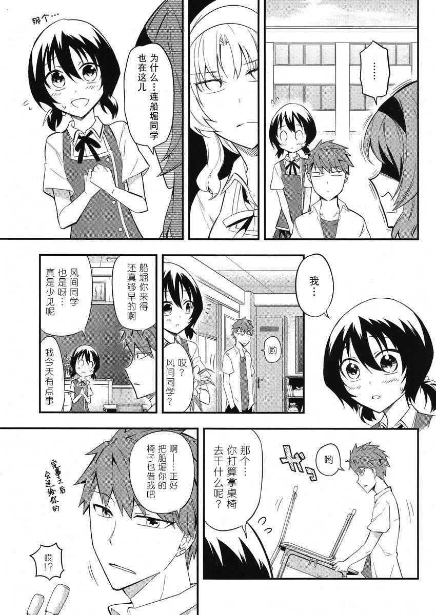 第63话 第3页